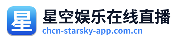 星空娱乐在线直播 Logo